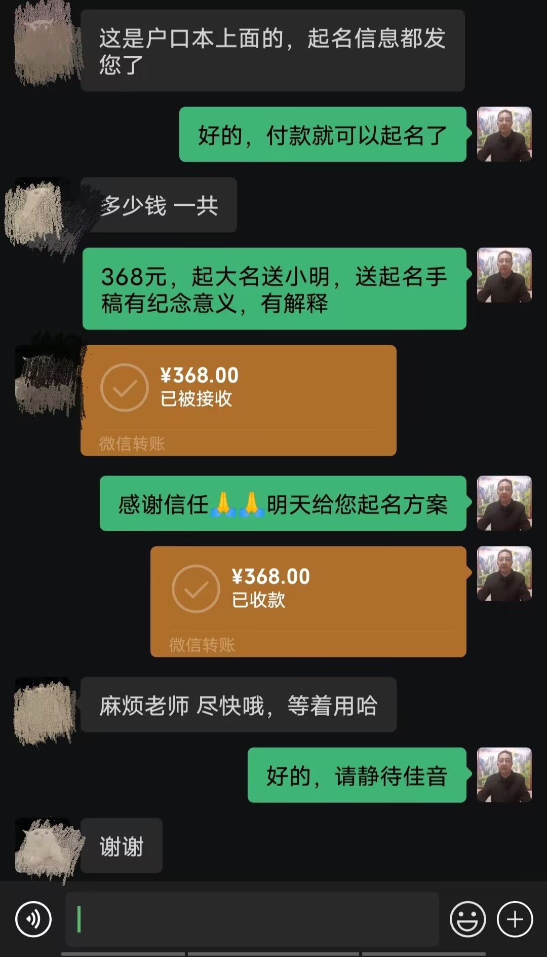 双台子起名案例，感谢支持